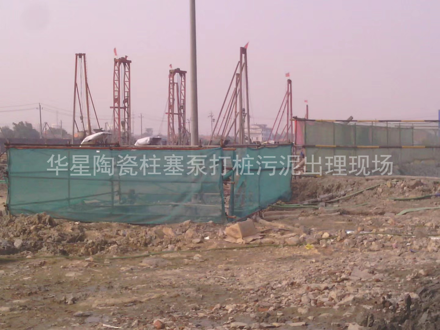 陶(tao)瓷柱(zhu)塞泵(beng)使用(yong)現場(chang)房地(di)産打(da)樁污(wu)泥出(chu)理