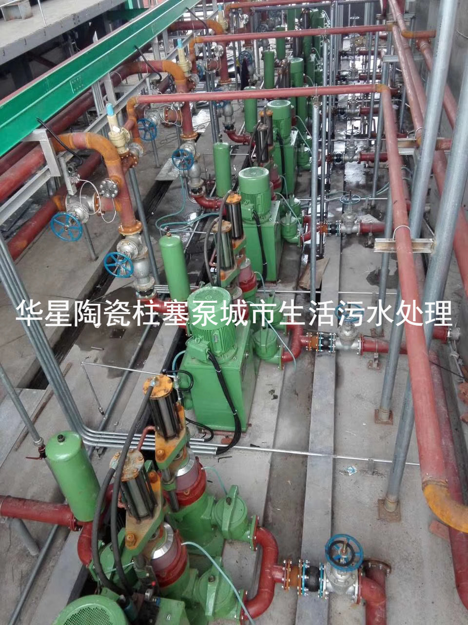 陶瓷柱(zhu)塞泵使用(yong)現場城市(shi)生活污水(shui)處理