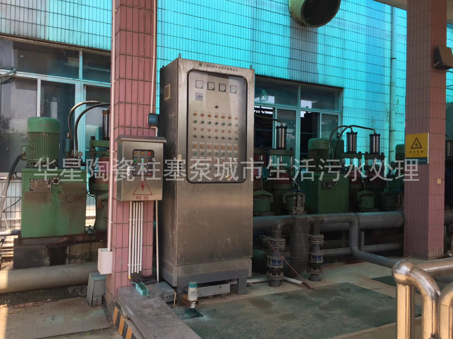 陶瓷柱(zhu)塞泵使用(yong)現場城市(shi)生活污水(shui)處理