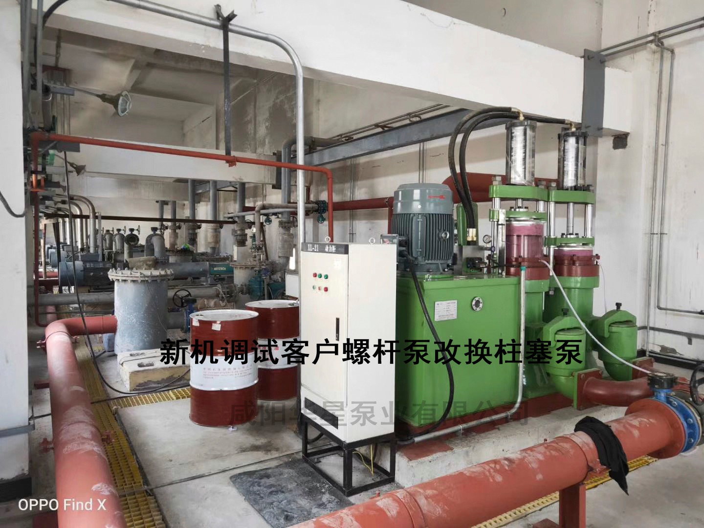 新機(ji)調試客戶(hu)螺杆泵改(gai)換柱塞泵(beng)2