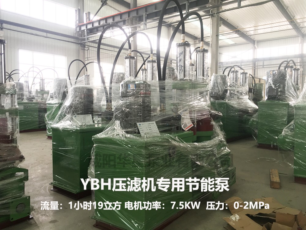 YBH200-19壓濾(lü)機專用(yong)泵