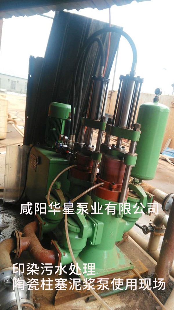 江蘇(su)蘇州印(yin)染污水(shui)處理-水(shui)印3