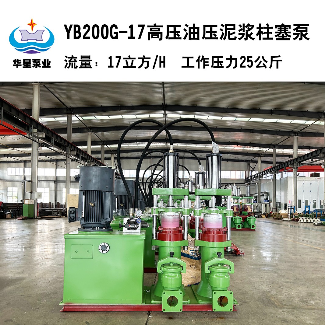 YB高壓陶(tao)瓷柱塞(sai)泥漿泵(beng)2