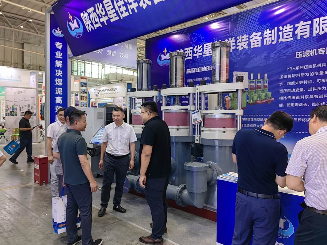 2023年(nian)煤博會 2023年(nian)煤博會