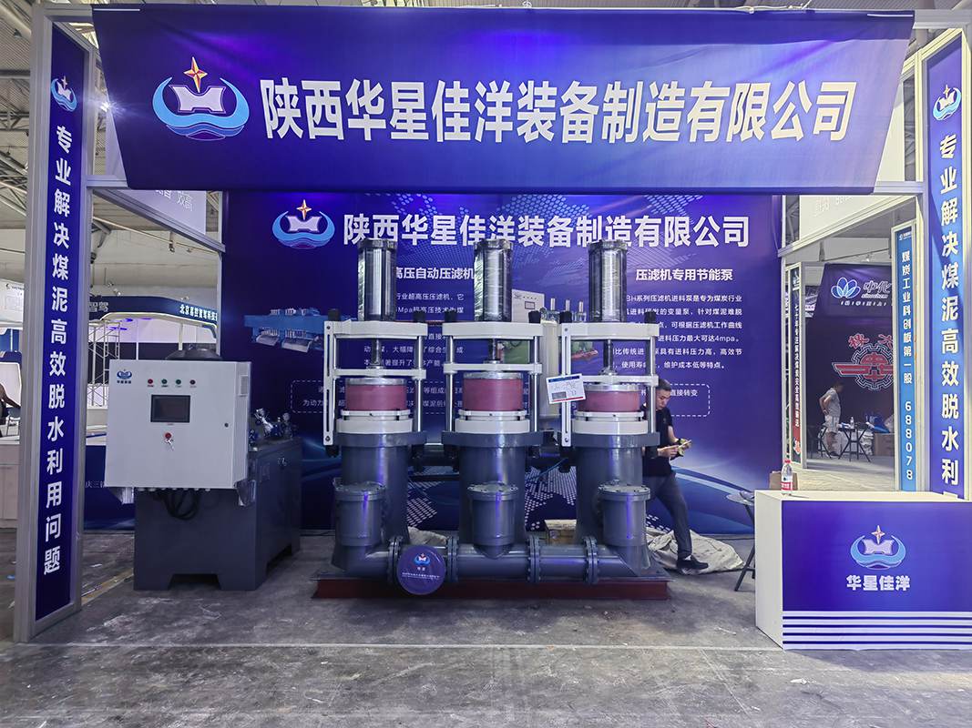 2023年煤博會(hui)3 2023年煤博會(hui)3