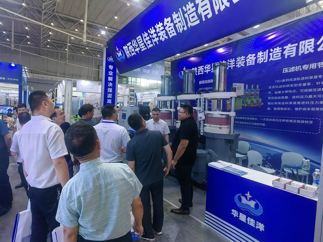 2023年煤(mei)博會6 2023年煤(mei)博會6