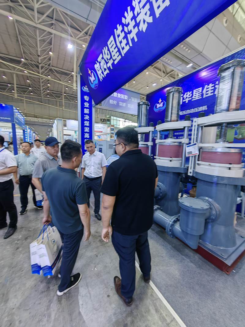 2023年煤(mei)博會9 2023年煤(mei)博會9