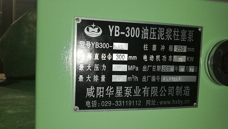 鹹(xian)陽陶瓷(ci)柱塞泵(beng)